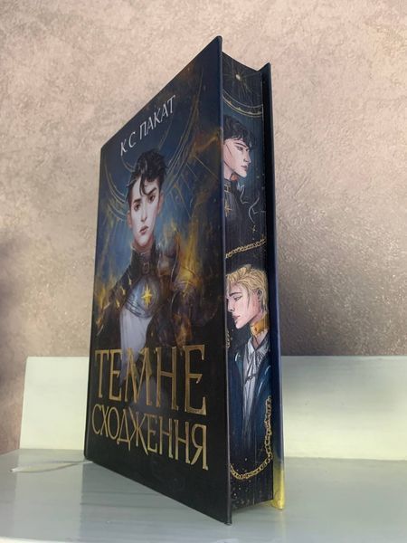 Темне сходження з ексклюзивним зрізом. Дизайн 1  9789661069564 фото