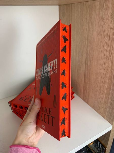 Комплект книг 1-4. Серія Девід Гантер з ексклюзивним зрізом  9786171508996-4 фото