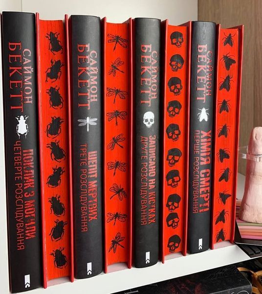 Комплект книг 1-4. Серія Девід Гантер з ексклюзивним зрізом  9786171508996-4 фото