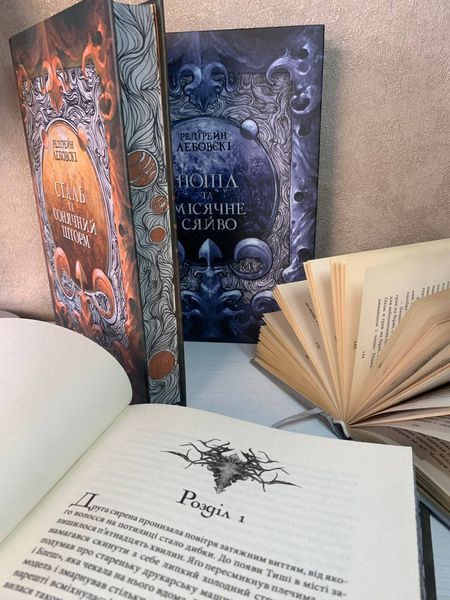 Коплект із трьох книг серії "Тиша" із ексклюзивним зрізом 9786177914562 фото