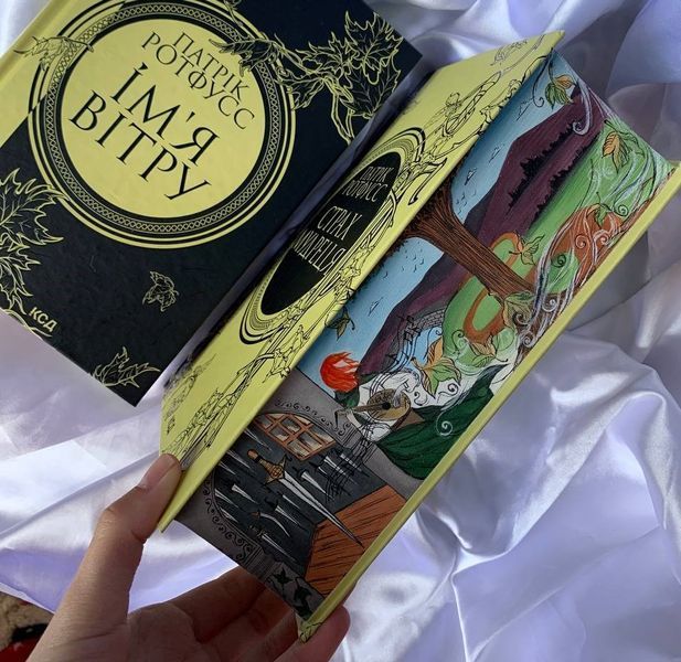 Страх мудреця з ексклюзивним зрізом. Книга 2 9786171503748 фото