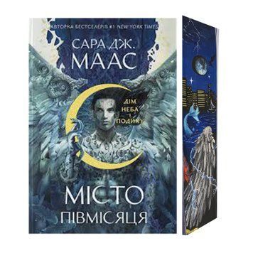 Дім Неба і Подиху. Книга 2 з ексклюзивним зрізом 9786178446192 фото