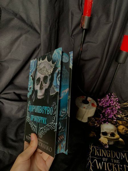 Королівство проклятих із ексклюзивним зрізом. Книга 2 9786175482568 фото