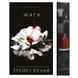 Жага. Книга 1 з ексклюзивним зрізом 9786175481592 фото 1